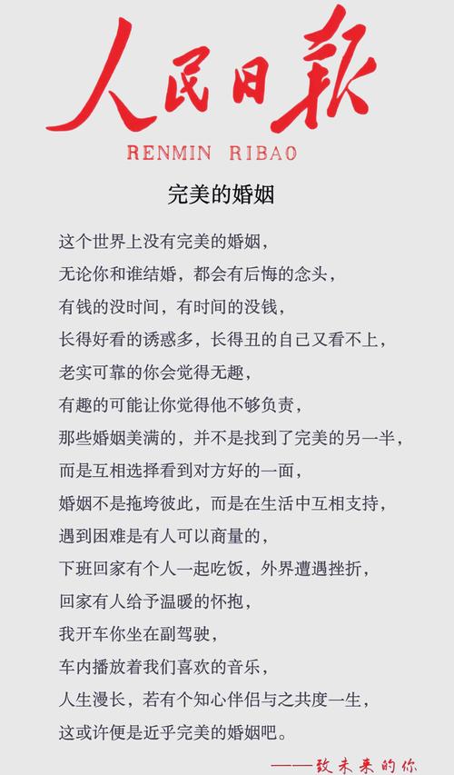 30岁已婚男人8句话说婚姻感悟,句句让人感慨良久 第1张 30岁已婚男人8句话说婚姻感悟,句句让人感慨良久 第1张