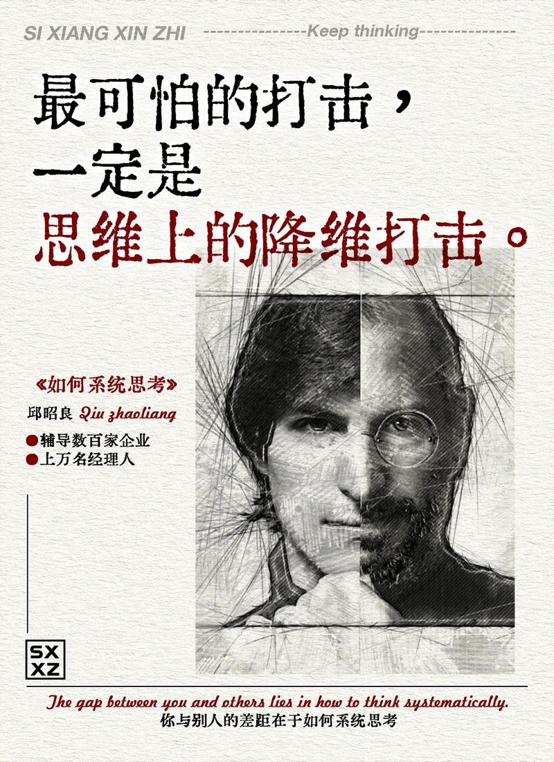 一个 to B创业者的途中思考  第1张