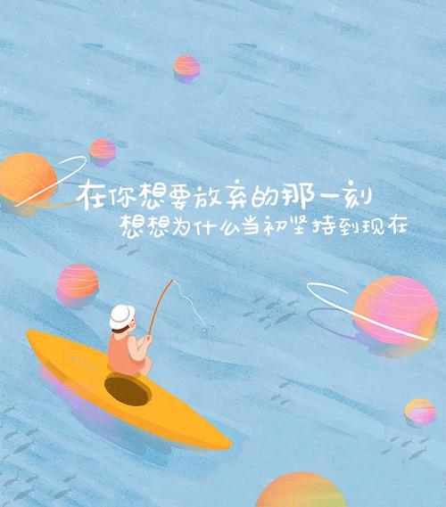 每日心情语录 / 只要我想的少 快乐就追着我跑 第1张 每日心情语录 / 只要我想的少 快乐就追着我跑 第1张