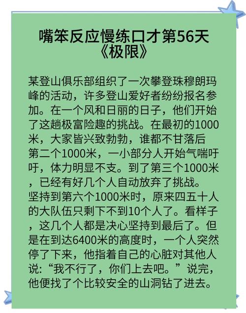 口才训练方法经典句子 每天学点说话技巧（深度好文）  第1张