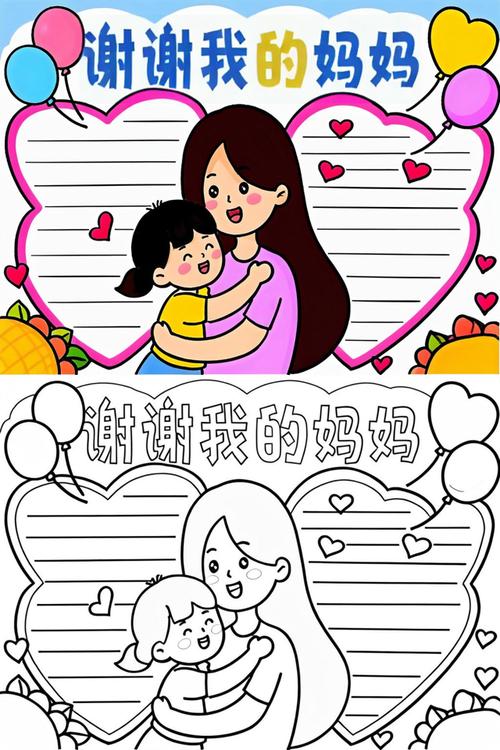 感恩母亲,感恩那份无私的母爱 第1张 感恩母亲,感恩那份无私的母爱 第1张