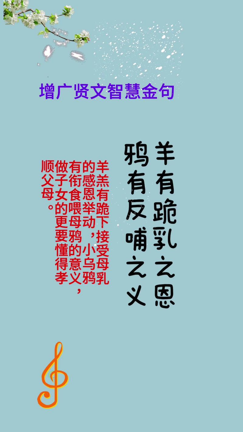《增广贤文》五句处世格言,句句饱含人生大智慧 第1张 《增广贤文》五句处世格言,句句饱含人生大智慧 第1张