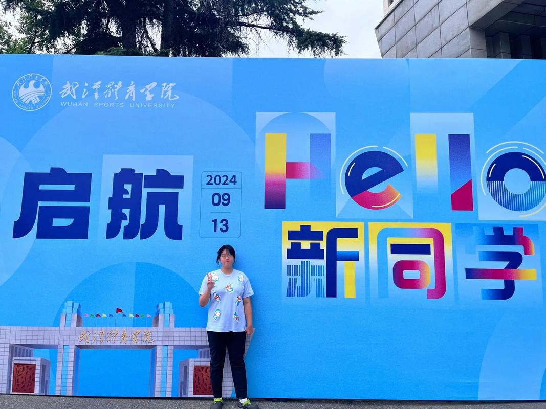 你好，新同学！  第1张