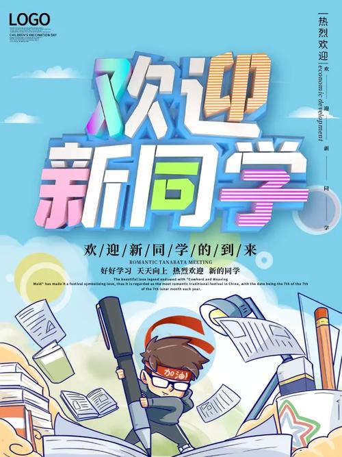 你好！新同学｜@中南林涉外萌新 满满仪式感，只为迎接你  第1张