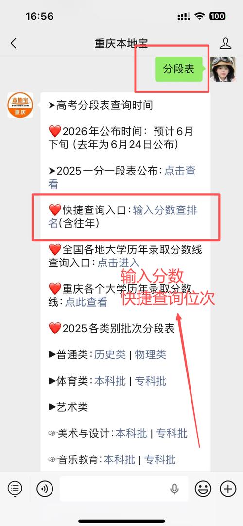2026重庆高考成绩查询时间及查询入口（含2024-2025年）  第1张