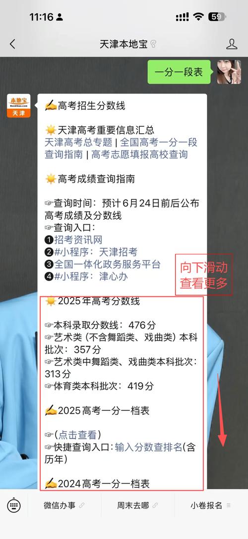 2026天津高考成绩查询时间及查询入口（含2024-2025年）  第1张