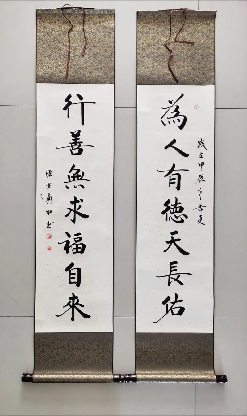书法家启骧：写好字 做好事 做好人  第1张