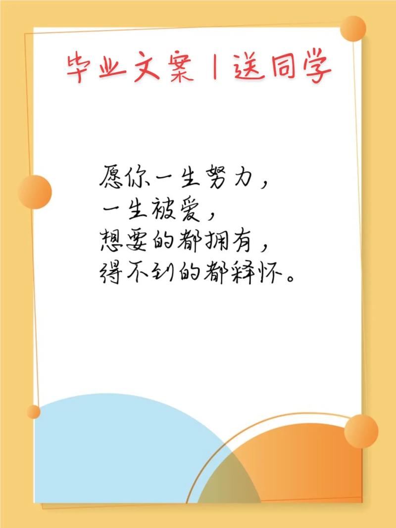 对陕北公学毕业同学的临别赠言  第1张