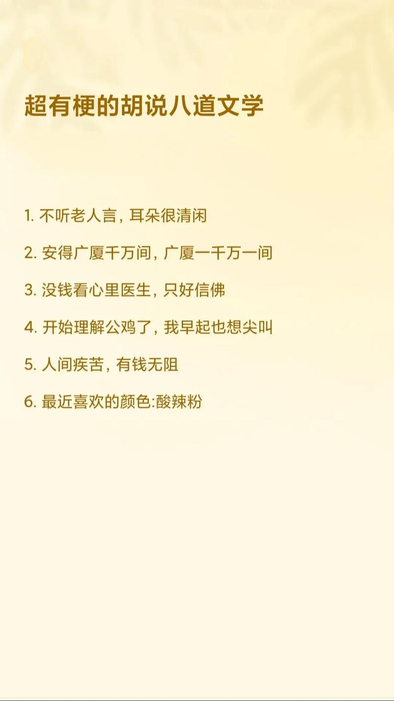 幽默逗趣的24句话，神情镇定的胡说八道  第1张
