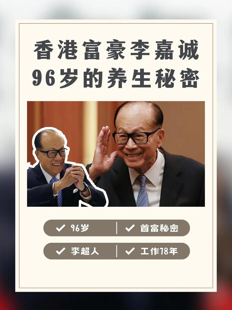 从贫苦到首富,一代传奇人物李嘉诚的大事件以及经典名言汇总 第1张 从贫苦到首富,一代传奇人物李嘉诚的大事件以及经典名言汇总 第1张