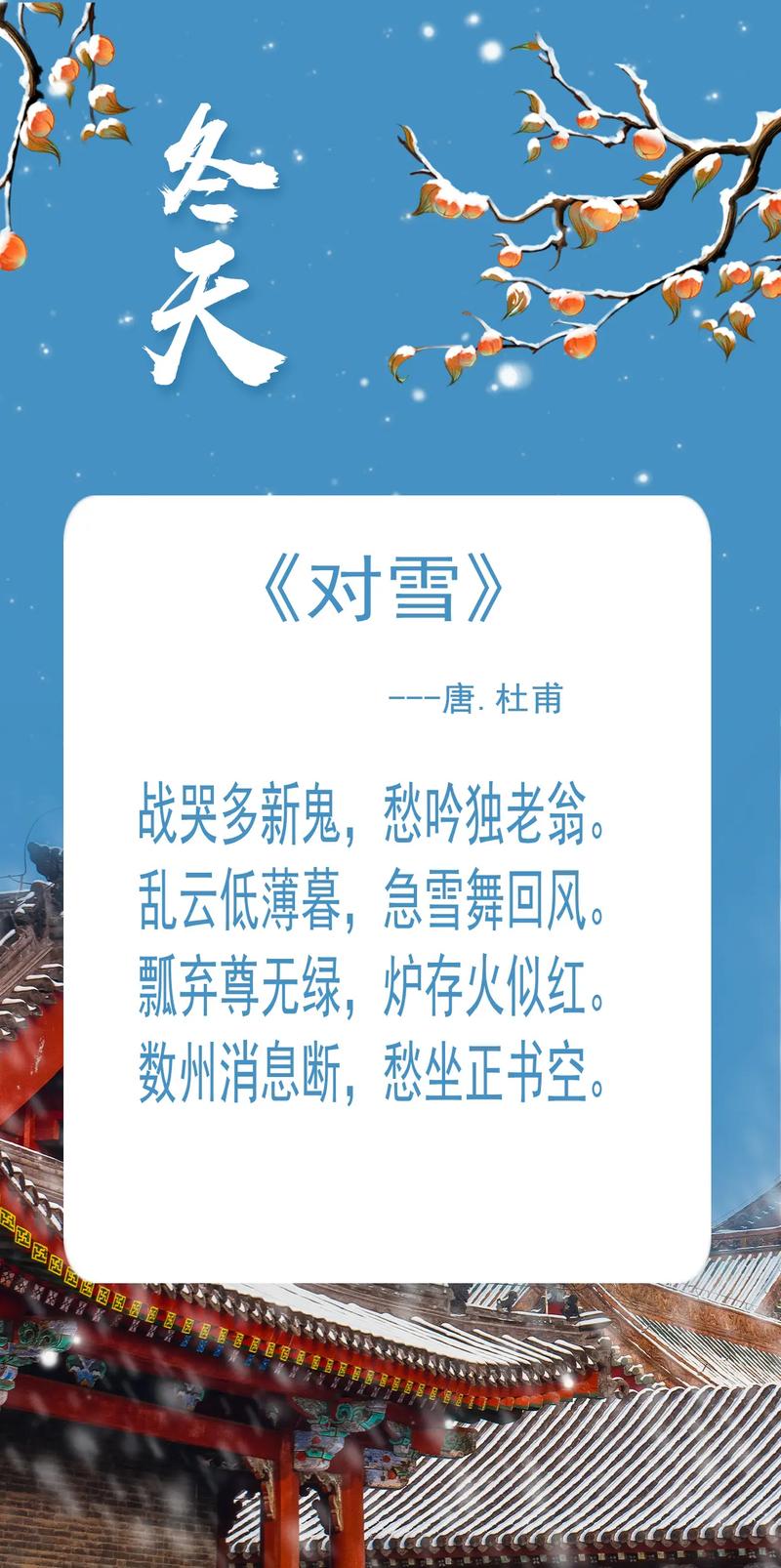 一场大雪美如画,十二首雪景的诗词,欣赏诗人笔下的绝美雪景 第1张 一场大雪美如画,十二首雪景的诗词,欣赏诗人笔下的绝美雪景 第1张