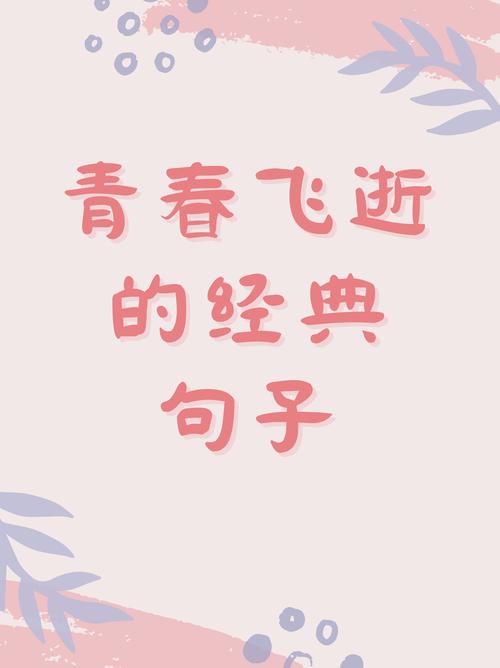 再现永不褪色的芳华记忆，高喊“青春万岁”  第1张