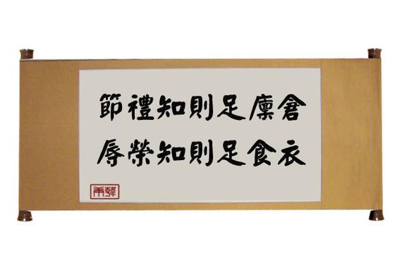 《史记·管晏列传》：名言10句，仓廪实而知礼节，衣食足而知荣辱  第1张