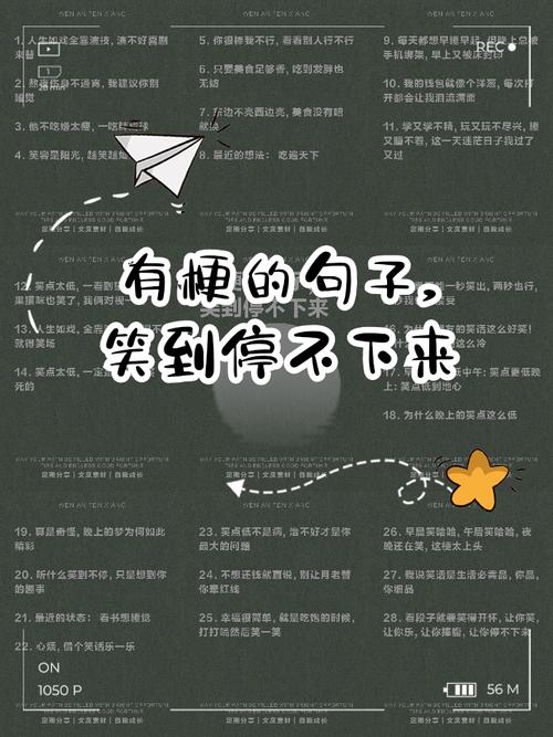 最近网红搞笑的句子,幽默风趣,简直太有才了! 第1张 最近网红搞笑的句子,幽默风趣,简直太有才了! 第1张