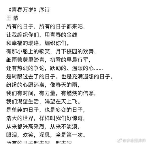 写过《青春万岁》的王蒙，用60年的创作激情验证了青春与年龄无关  第1张