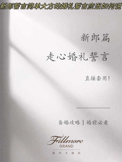 婚礼备婚篇之那些真情流露的婚礼誓言 第1张 婚礼备婚篇之那些真情流露的婚礼誓言 第1张