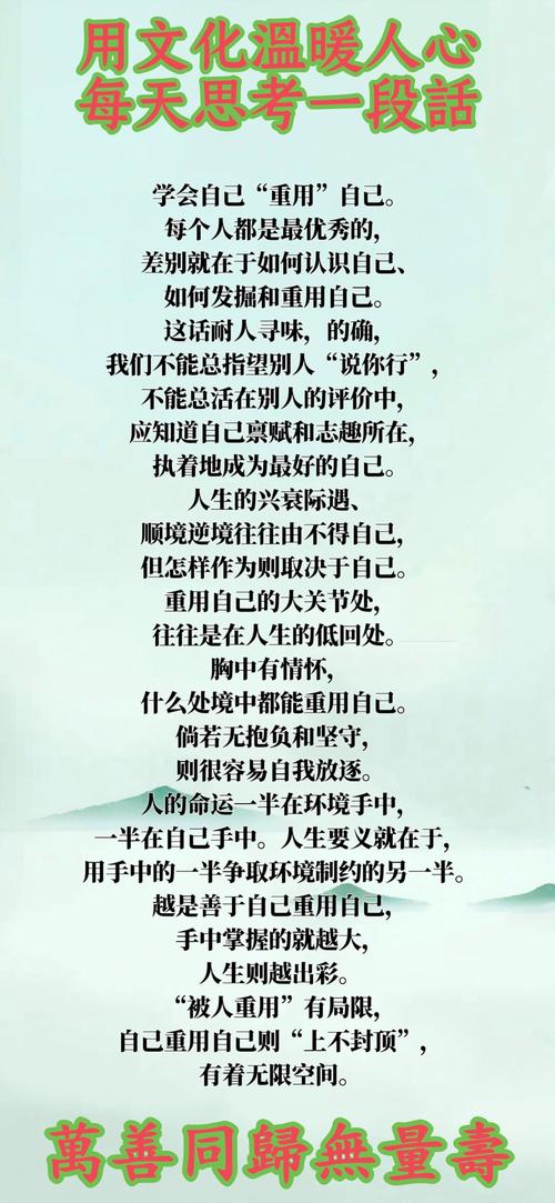 七句话送给每个人【推荐收藏】  第1张