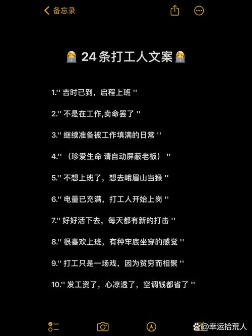 送给职场努力的打工人的30句话  第1张