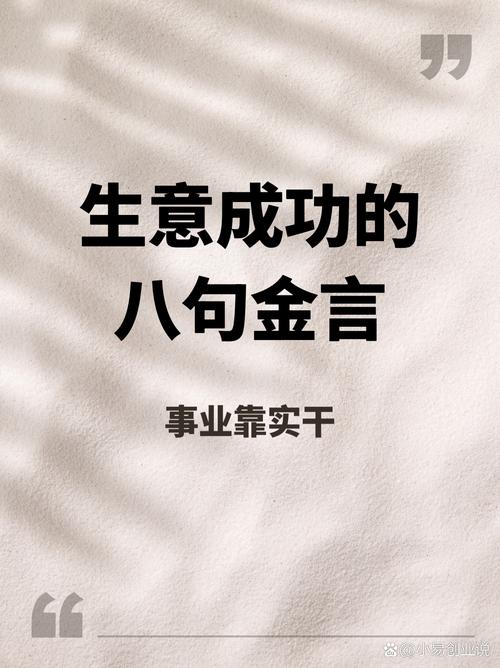 干事创业要做到言必行、行必果  第1张
