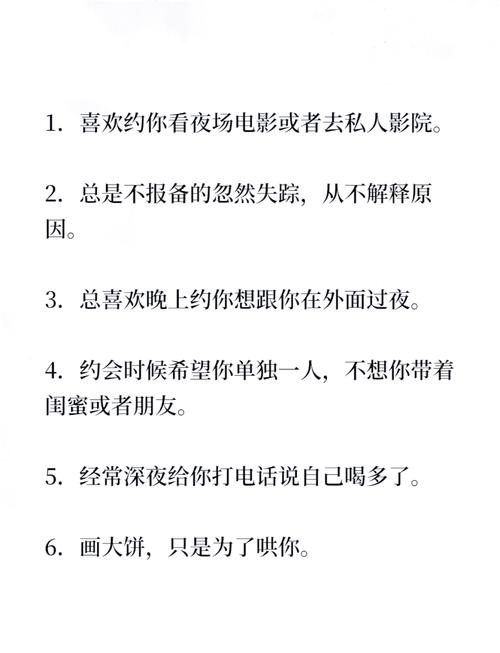 其实,男人这三句话,潜台词是:玩玩而已,别当真 第1张 其实,男人这三句话,潜台词是:玩玩而已,别当真 第1张