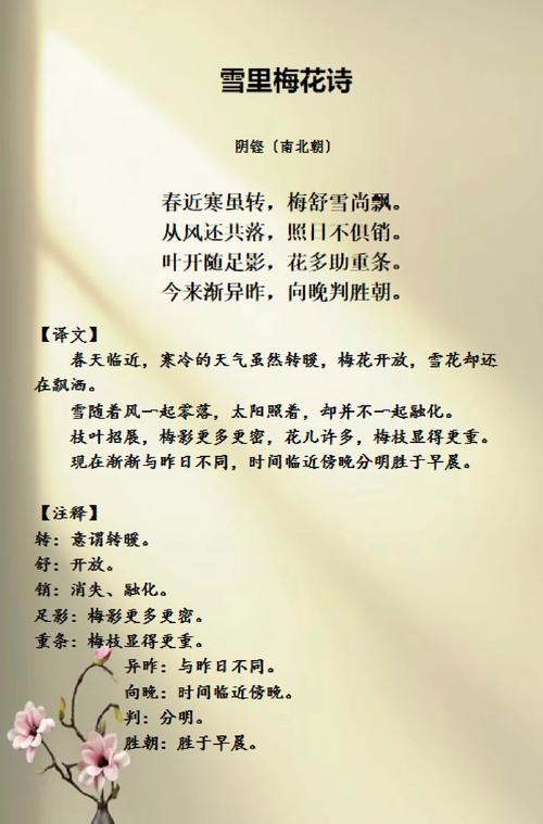 咏雪最好的8首诗词,藏着千古名句,哪一首才是你心中的第一? 第1张 咏雪最好的8首诗词,藏着千古名句,哪一首才是你心中的第一? 第1张