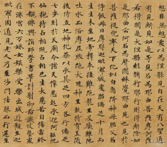 敦煌遗书《大般涅槃经》,高清全卷,免费赠送书法爱好者 第1张 敦煌遗书《大般涅槃经》,高清全卷,免费赠送书法爱好者 第1张