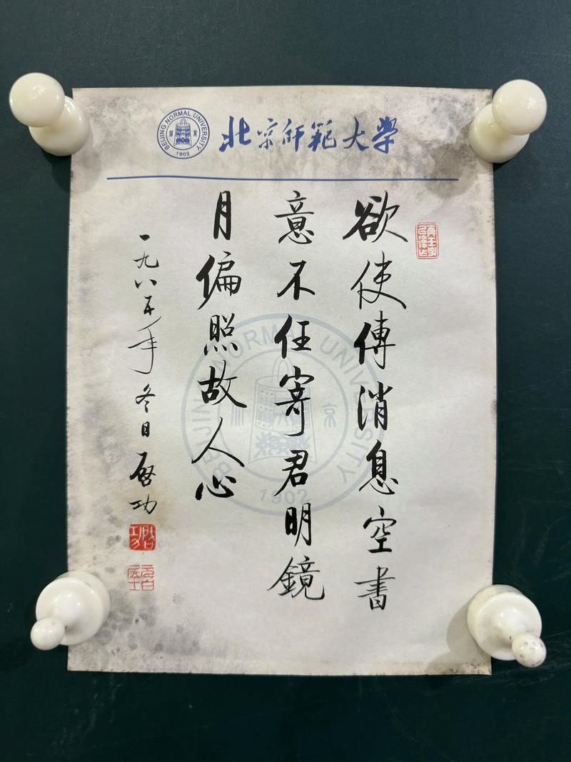 看看启功写给自己的碑文,十分随和从容,不愧是一代“书法宗师” 第1张 看看启功写给自己的碑文,十分随和从容,不愧是一代“书法宗师” 第1张