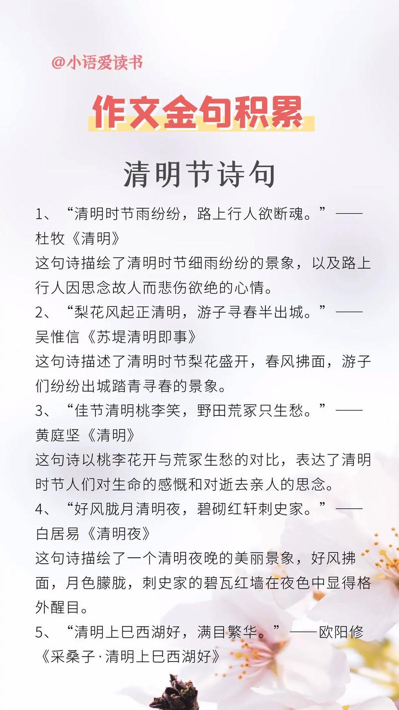 今年3月清明，清明下雨好不好？6句清明农谚，句句饱含智慧  第1张