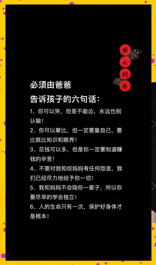 一位父亲对将步入社会的孩子的一番话。 第1张 一位父亲对将步入社会的孩子的一番话。 第1张
