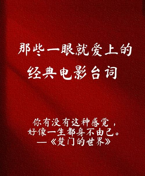 电影中戳中你泪点的句子你还记得吗？  第1张