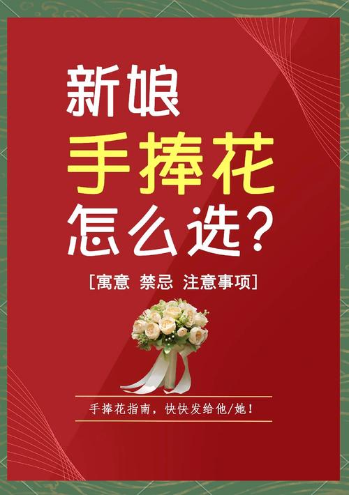 婚礼上接到手捧花该说些什么 少不了祝福的话 第1张 婚礼上接到手捧花该说些什么 少不了祝福的话 第1张