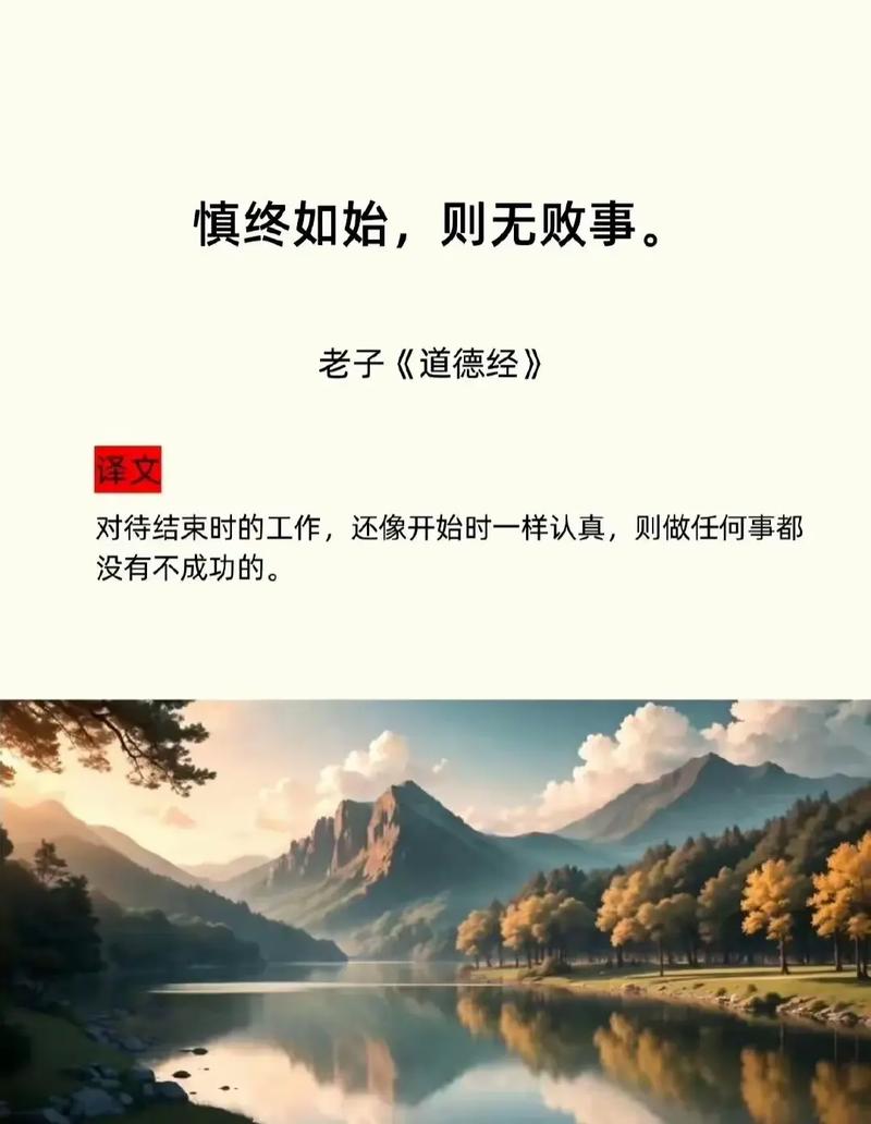 53句关于道德的名言集锦：守身如执玉，积德胜贵金  第1张