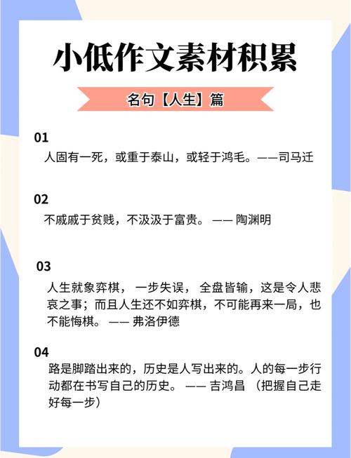 「作文素材」关于道德的名人名言50句（建议收藏）  第1张