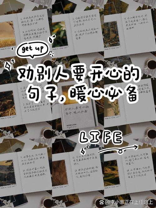 愿活得开心的句子  第1张