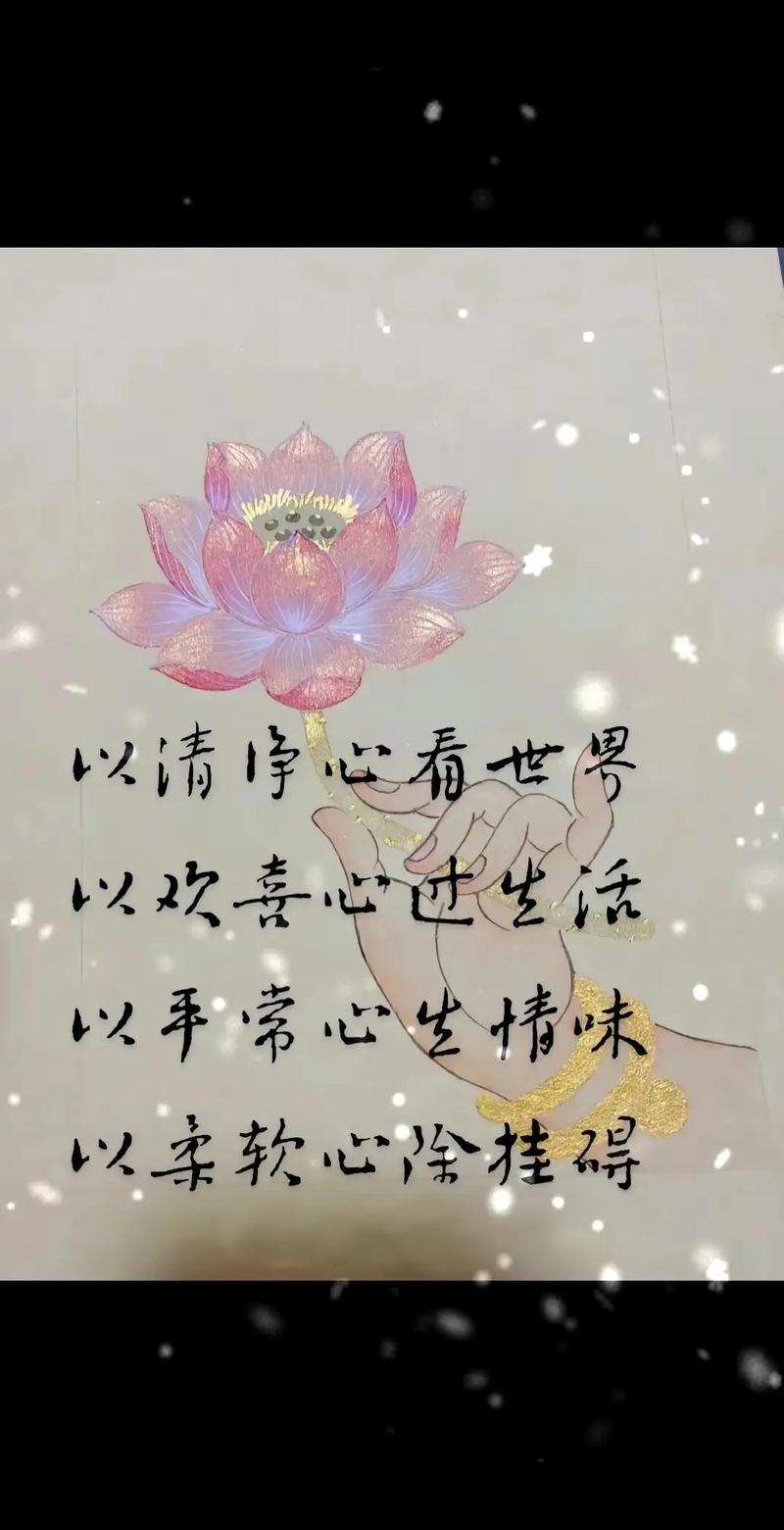内心澄净，世界便无尘埃；心若欢喜，人生便会宁静致远  第1张