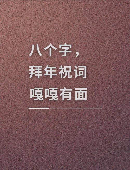 简单的唯美新年祝福语  第1张