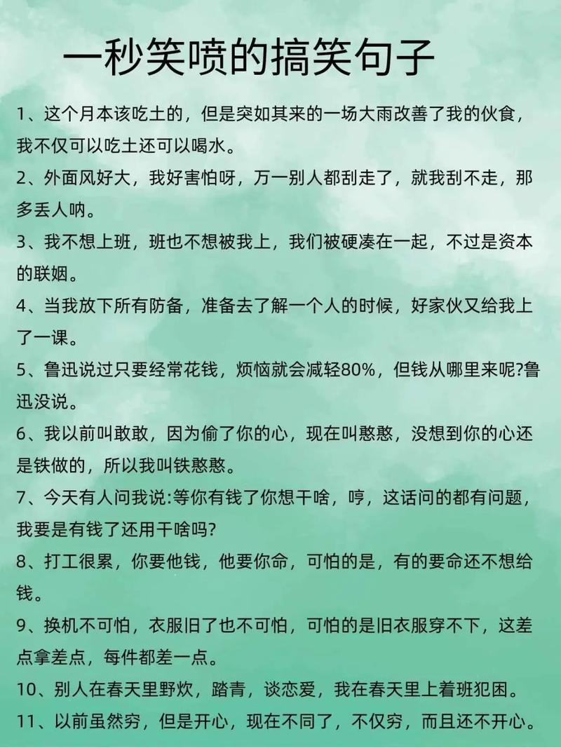15个幽默的小短句，今天的你开心吗？  第1张