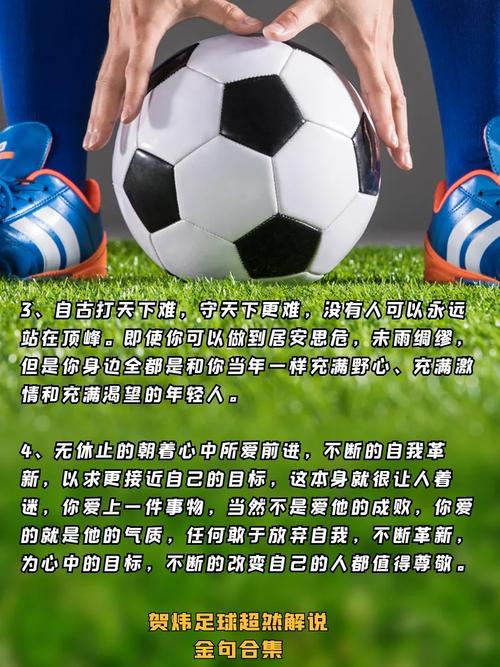 2022年世界杯颁奖典礼 贺炜经典解说(英文翻译)  第1张