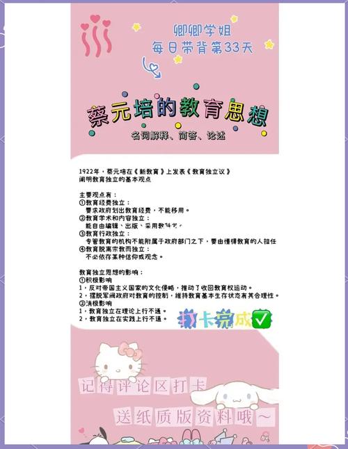 既然喜欢“吾”,就应该读过蔡元培先生的《教育独立议》 第1张 既然喜欢“吾”,就应该读过蔡元培先生的《教育独立议》 第1张