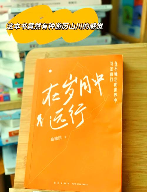 俞敏洪的100条经典语录,送给迷茫中的你 第1张 俞敏洪的100条经典语录,送给迷茫中的你 第1张
