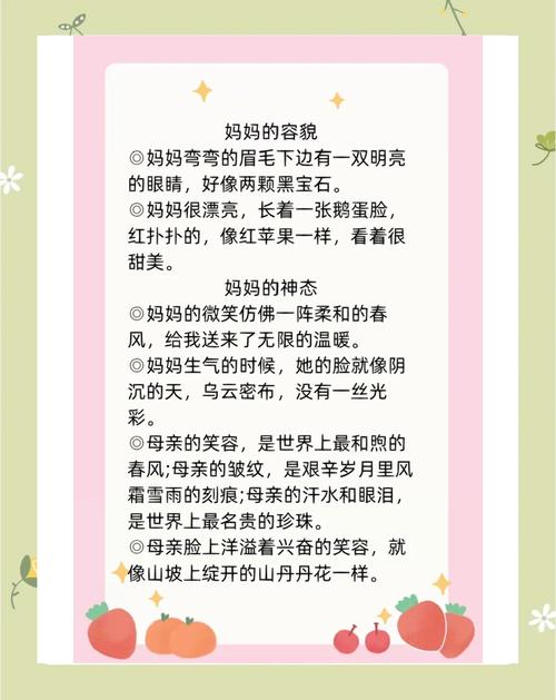 「转载」赞美母亲的名言名句大全  第1张