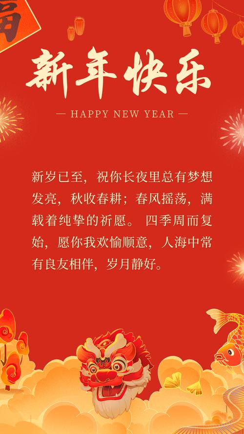 100句新年祝福文案，来了！  第1张