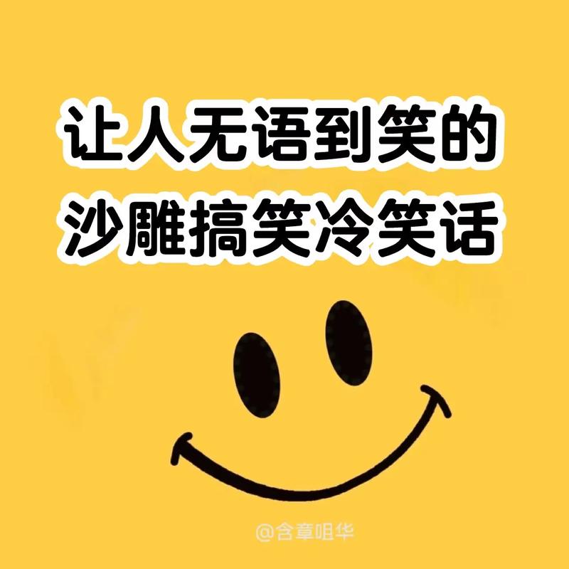冷笑话大赏：形容很冷的20句幽默句子  第1张