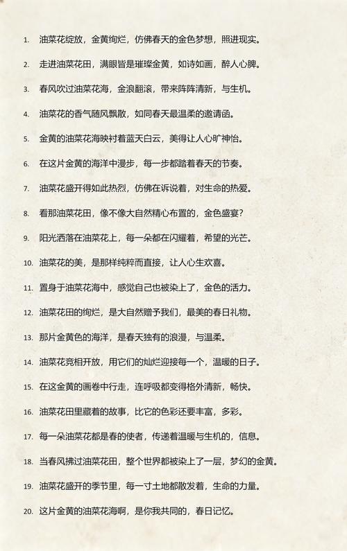 描写花的优美句子  第1张