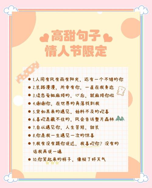 520告白浪漫情话唯美短文案 第1张 520告白浪漫情话唯美短文案 第1张
