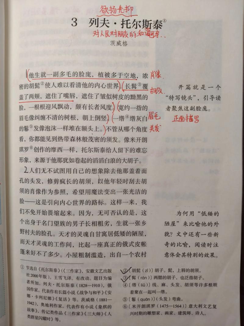 大文豪托尔斯泰最经典的132个语录，引人深思！（一）  第1张