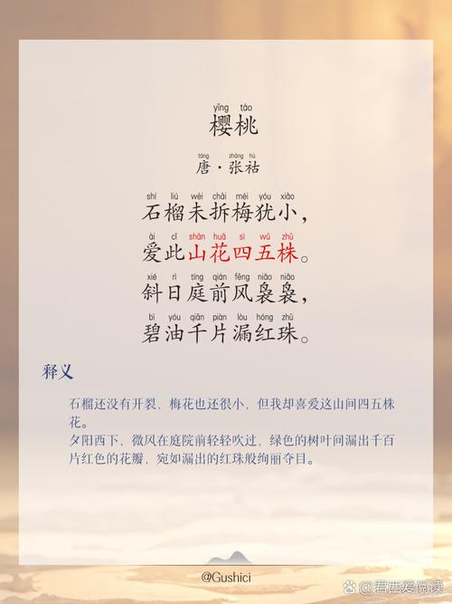 唐诗樱花与樱桃花9则赏读,樱桃昨夜开如雪,樱花永巷垂杨岸 第1张 唐诗樱花与樱桃花9则赏读,樱桃昨夜开如雪,樱花永巷垂杨岸 第1张
