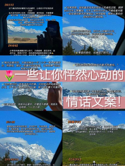 超火的爱情文案，简短走心，高级感不落俗套，情话短句  第1张