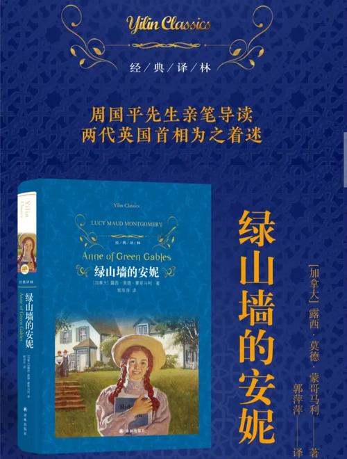 《绿山墙的安妮》：你只管努力，上天自有安排  第1张