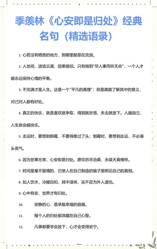季羡林最经典的10句话，干净通透  第1张